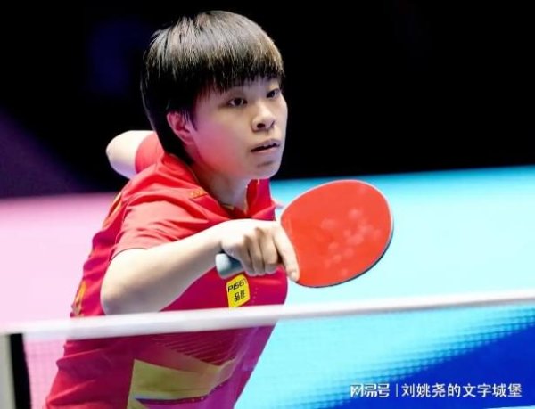 联华配资 WTT冠军赛：王艺迪6-2险被逆转！张本美和救3局点惜败，0-2落后！